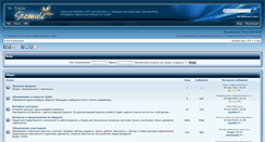 Desktop Screenshot of forum-shemale.com