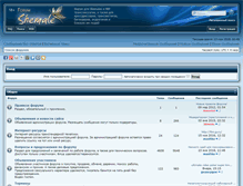 Tablet Screenshot of forum-shemale.com